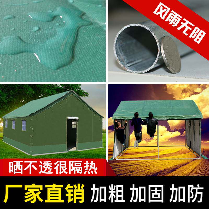 户外大型加厚棉帐篷帆布防雨救灾工程施工工地民用野外住人养殖
