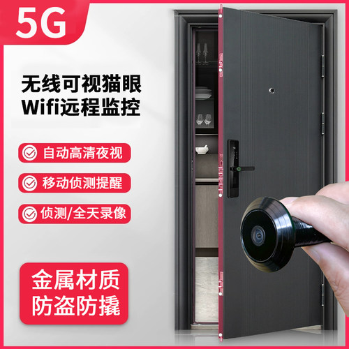 入户防盗门电子猫眼摄像头智慧型手机可视门铃带显示屏家用无线