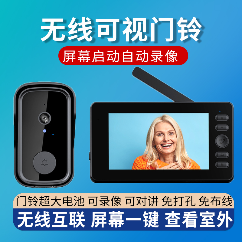 无线可视门铃智能家用免打孔高清夜视主动唤醒录像电子猫眼监控