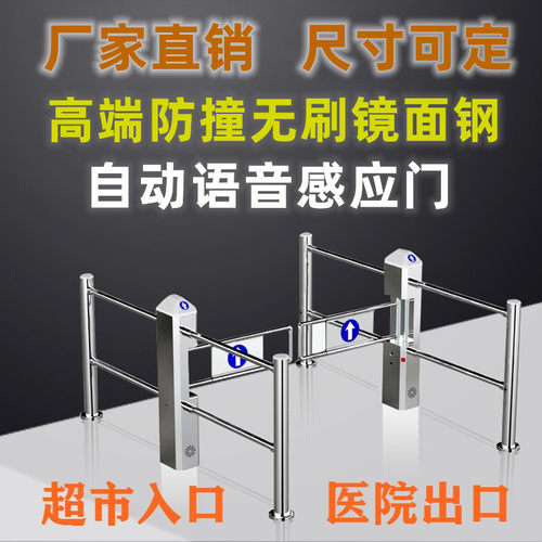 只进不出单向通行感应门上门安装