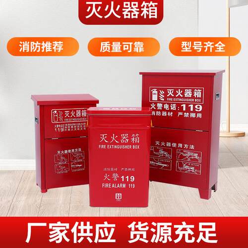 灭火器箱4KG5KG灭火器箱子两个装家用灭火器箱落地箱放置灭火器箱