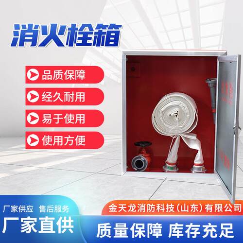 厂家直供消火栓箱 门框面板消火栓箱门消防箱门框现货消火栓箱灭