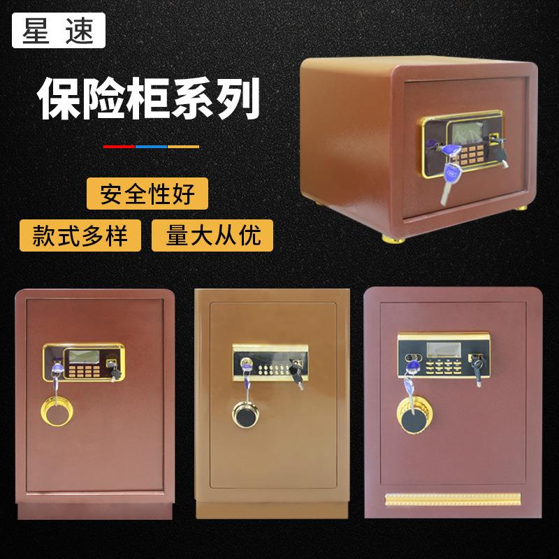 钢制保险柜60cm高家用办公保险箱指纹密码全钢小型保管箱厂家