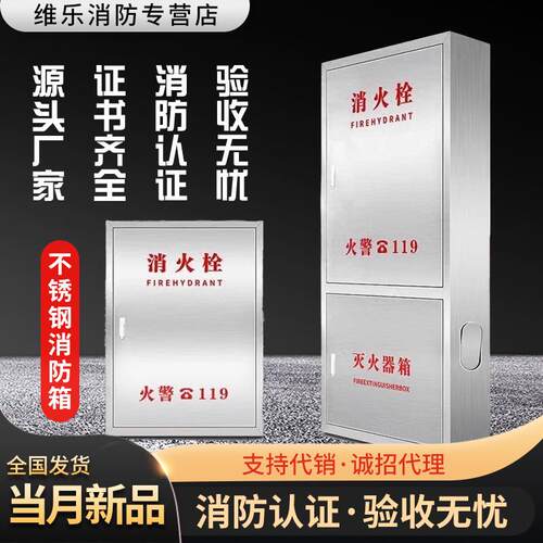 不锈钢箱子消防箱4kg5kg8kg干粉灭火器箱加厚201/304材质箱子