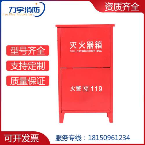 消防厂家现货直供 灭火器箱支持定做不锈钢铁皮