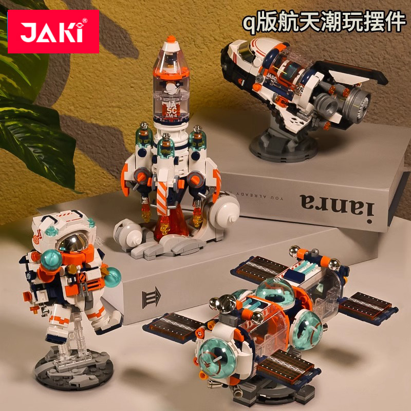 JAKI佳奇官方旗舰店航天积木