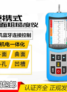 吉泰粗糙度仪JITAI810高精度表面粗糙度测量仪便携式光洁度检测仪