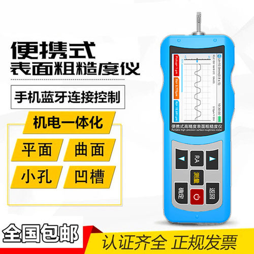 手持式粗糙度仪周销售量前三