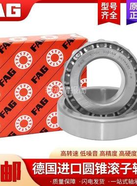 进口德国FAG圆锥滚子轴承30334 30336 30338 30340 30352 X A