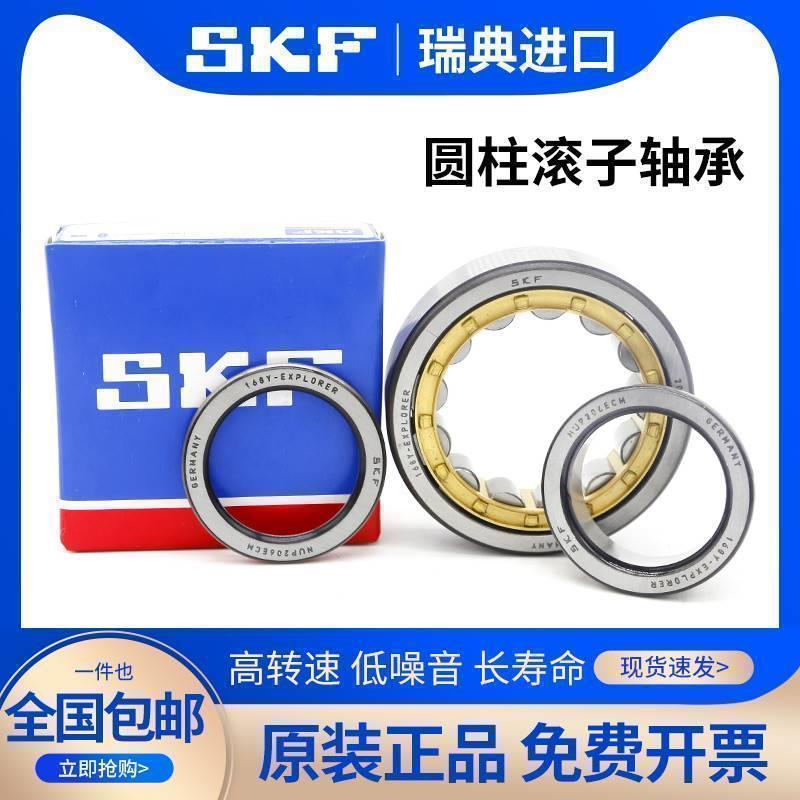 进口SKF轴承N NU NJ NUP2215 2216 2217 2218 2219 2220 ECM ECP
