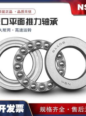 进口NSK推力球轴承51338 51340 53144 51348 51368