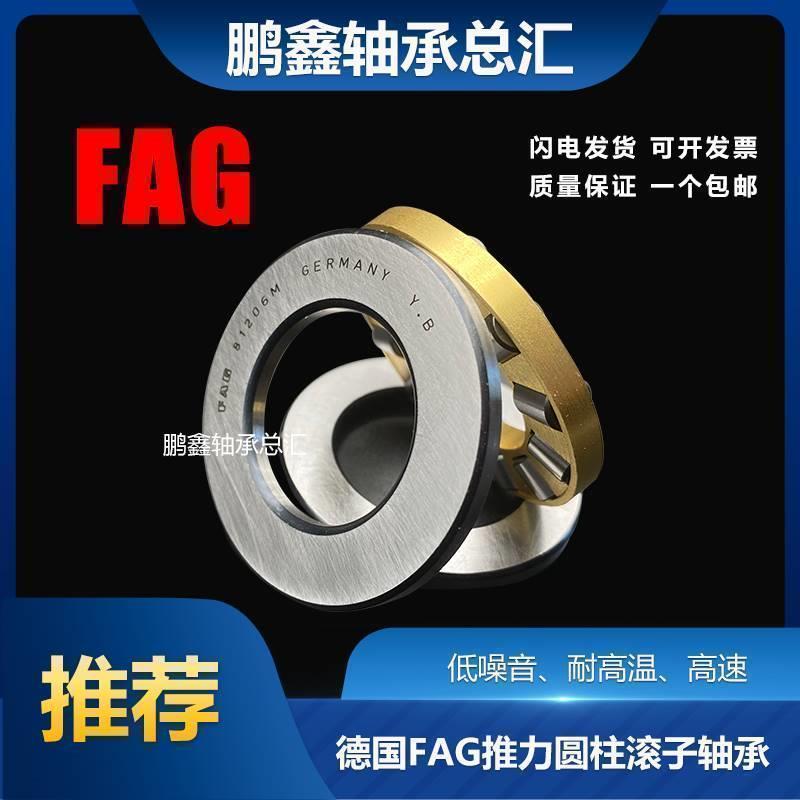 进口德国FAG轴承81140 81144 81148 81152 81156 81160 81164 M
