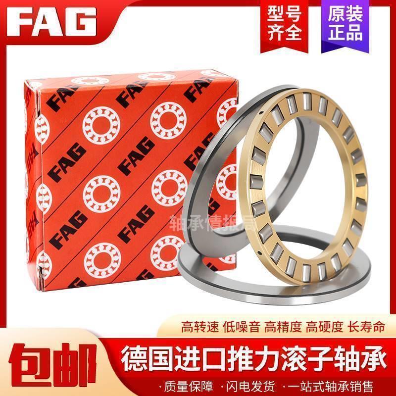 进口德国FAG平面推力滚子轴承81116 81117 81118 81119 81120M/TN