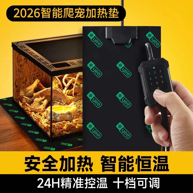 yee玉米蛇寄居蟹宠物专用保暖加