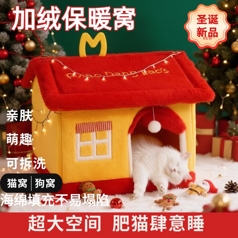 宠物加绒用品可拆洗猫床过冬神器