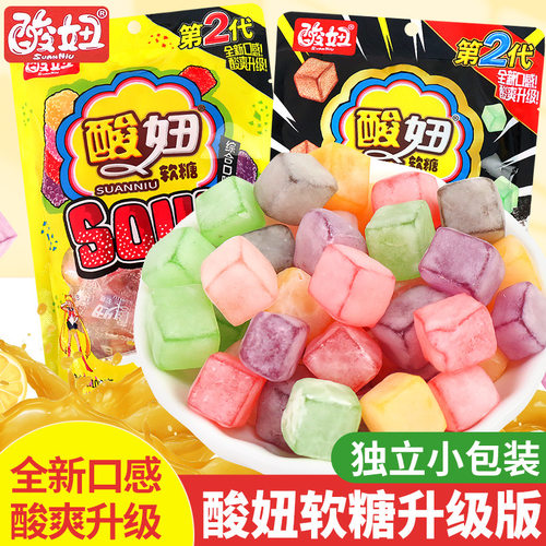 酸妞二代软糖混合水果味可乐味酸