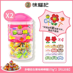 徐福记多嘟棒棒糖混合水果味熊博士糖果桶装零食儿童节休闲食品
