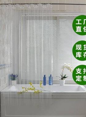 热销爆款透明防水浴帘PEVA带3块磁铁防水透明淋浴帘隔断帘现货