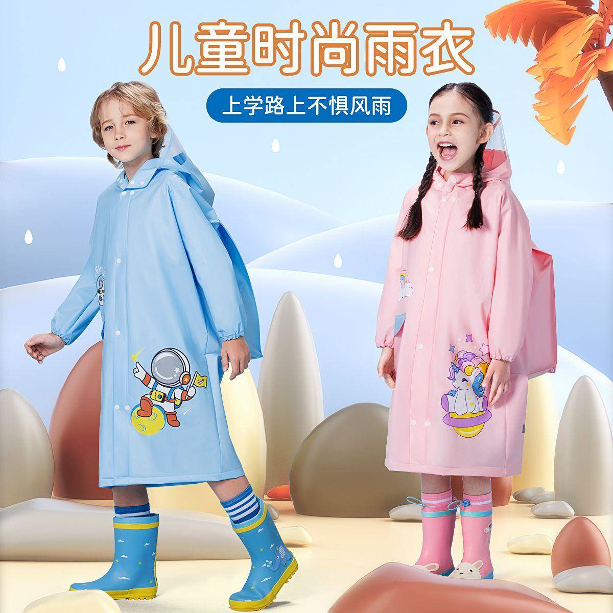 儿童雨衣小学生雨披卡通加长款eva便携男女宝宝小学生中大童书包