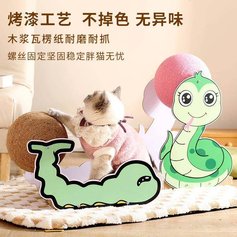 网红款蛇年猫抓板剑麻球猫玩具耐磨不掉屑自嗨解闷猫咪蛇年限定,宠物/宠物食品及用品,猫抓板,淘宝优惠券,粉丝福利购,淘宝优惠卷