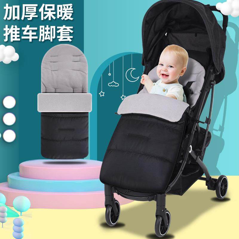 婴儿车保暖脚套睡袋推车防雨挡风被秋冬坐垫通用加厚脚罩,玩具/童车/益智/积木/模型,童车配件,淘宝优惠券,粉丝福利购,淘宝优惠卷