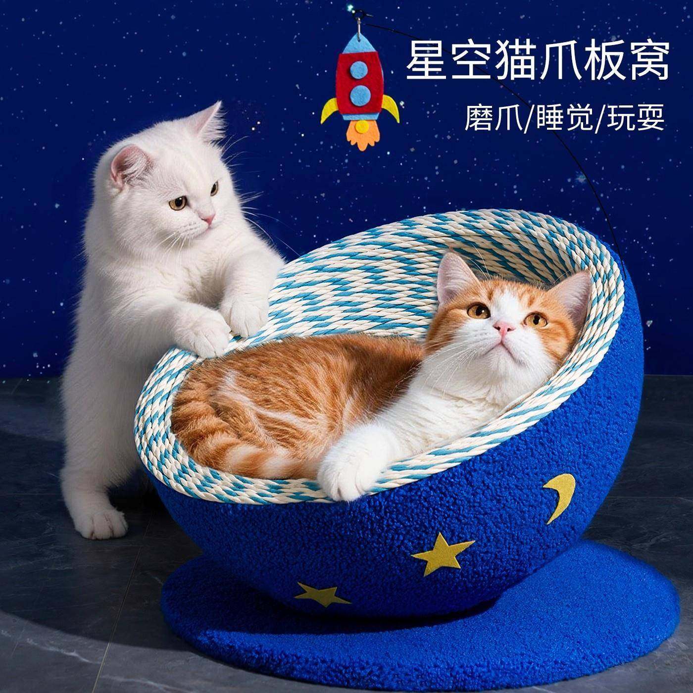 星空猫抓窝猫窝玩睡一体耐磨不掉屑猫抓盆磨爪绳编圆形窝猫咪用品,宠物/宠物食品及用品,猫窝/屋/帐篷/沙发,淘宝优惠券,粉丝福利购,淘宝优惠卷
