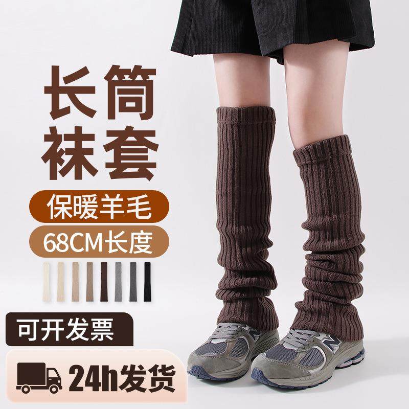 秋冬日系加长保暖针织长筒配雪地靴鲨鱼裤jk袜套少女Lolita堆堆袜,女士内衣/男士内衣/家居服,中筒袜,淘宝优惠券,粉丝福利购,淘宝优惠卷