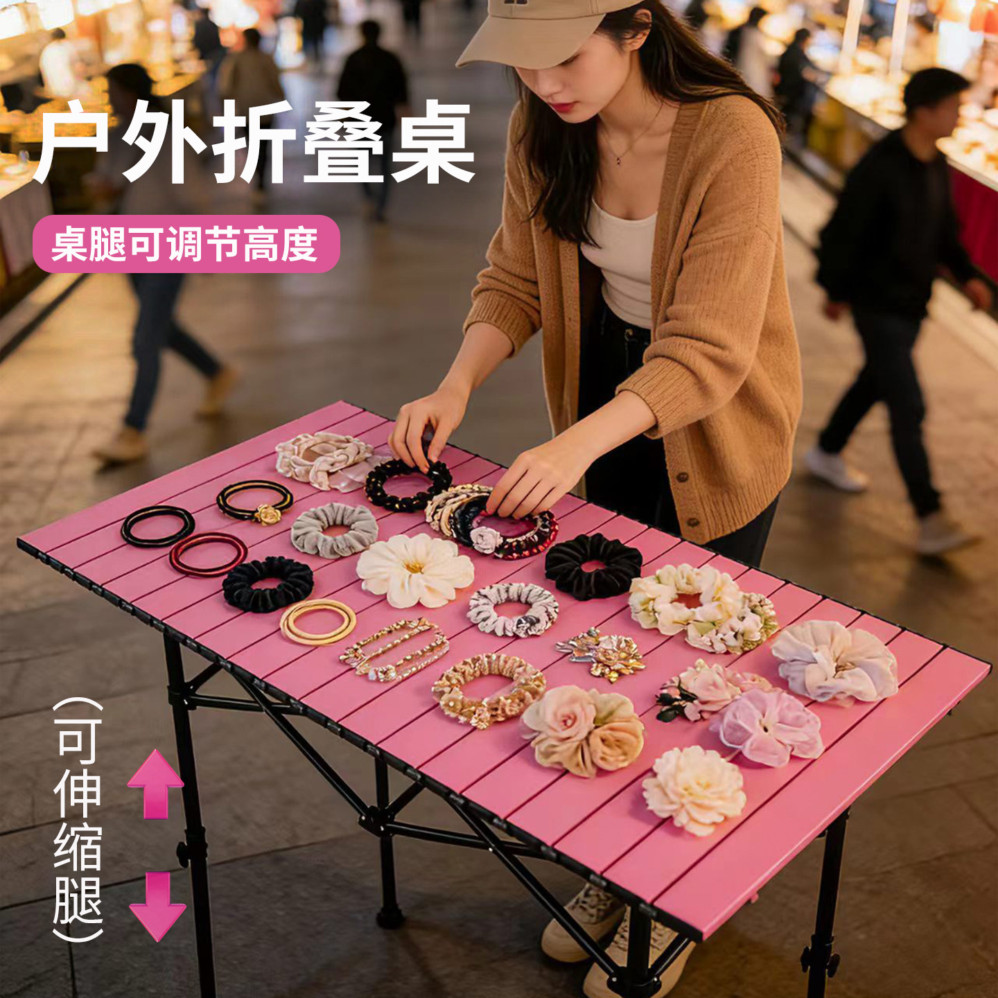 往山摆摊桌子露营加高加大摆摊桌
