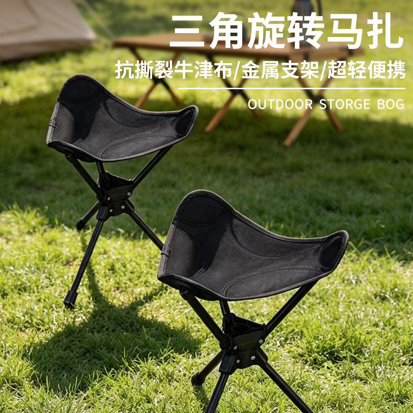 露营椅三角可旋转马扎轻便轻量小折叠凳子户外椅子便携式钓鱼凳子