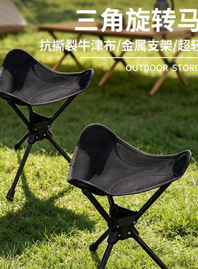 露营椅三角可旋转马扎轻便轻量小折叠凳子户外椅子便携式钓鱼凳子