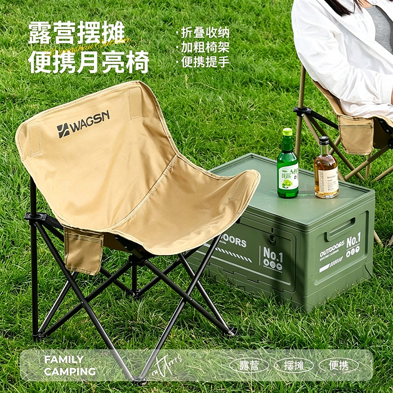 户外折叠椅露营椅桌子月亮椅图片
