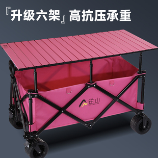 露营摆摊小推车商用网红夜市折叠创业移动野营户外野餐聚会露营车