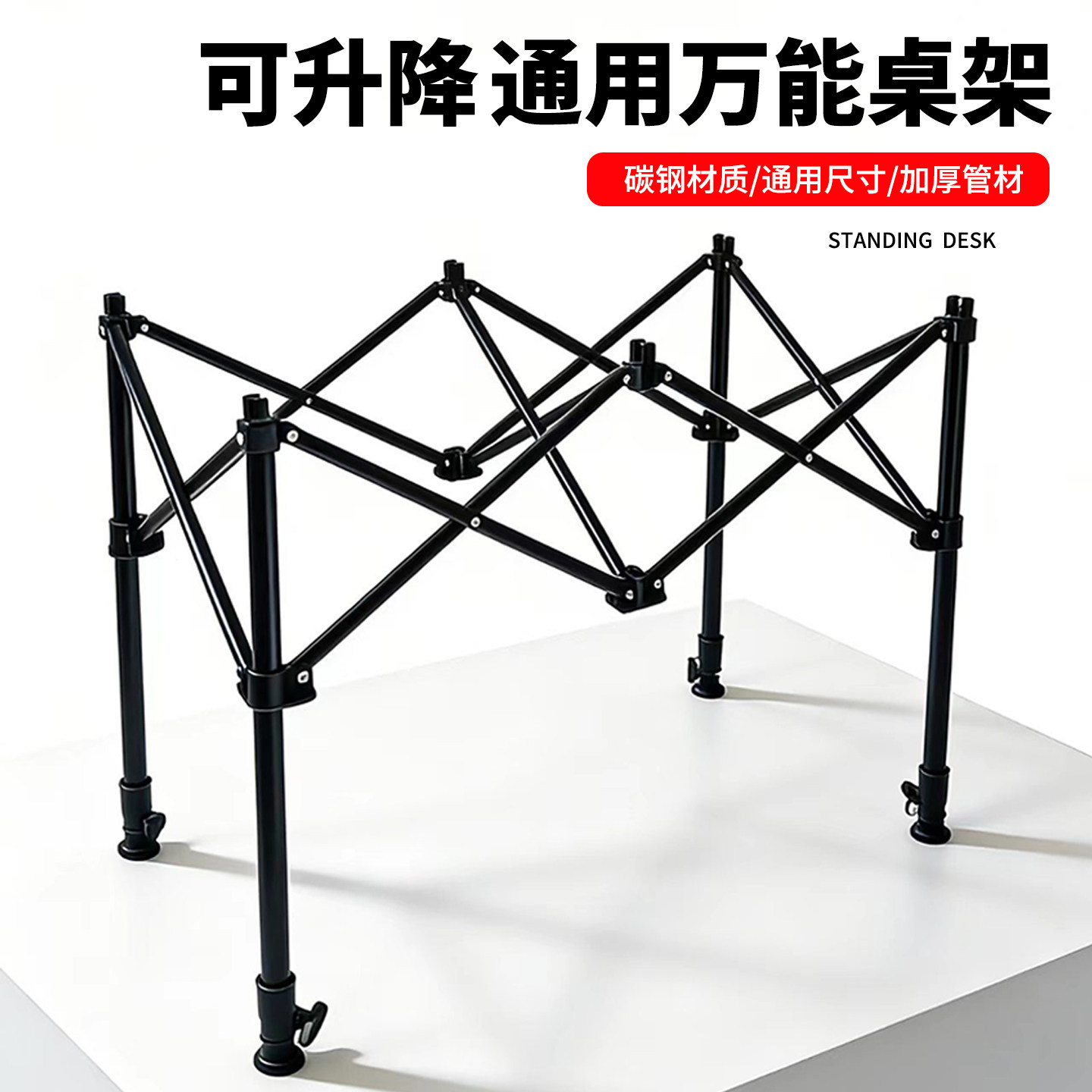 户外大小可用支架蛋卷桌面板升降桌子腿伸缩支架户外露营改装配件