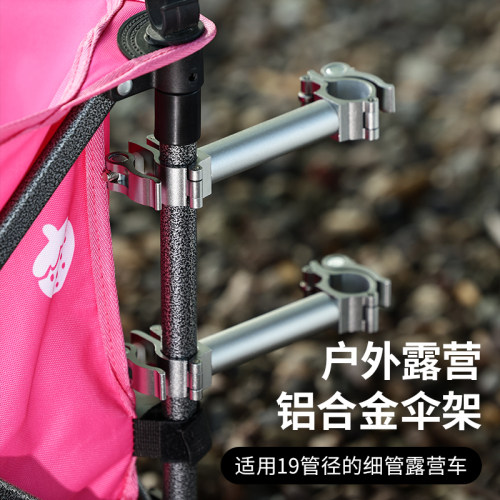 往山户外营地车伞架配件户外遮阳伞架户外太阳伞摆摊雨伞伞架配件
