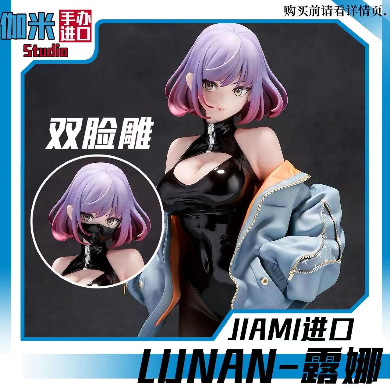 露娜【日版】LUNAN限量 美少女GK手办潮玩雕像AZ摆件礼物周边模型