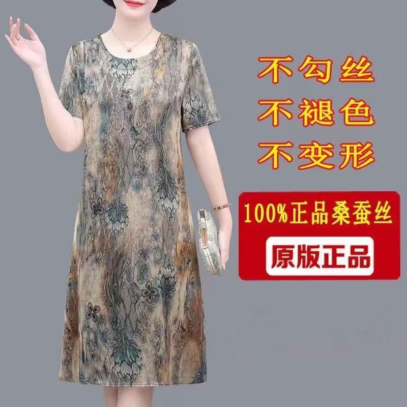 杭州重磅真丝连衣裙女遮肚202连衣裙