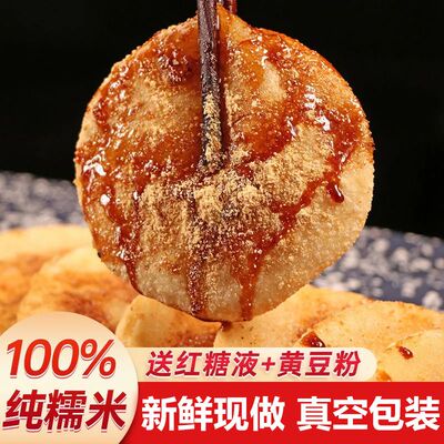 千亩农夫糯米糍粑纯手工无添加红糖糍粑驴打滚贵州特产独立包装