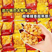 小零食 棋牌室休闲散装 锅巴零食网红整箱组合装 香脆膨化食品小包装
