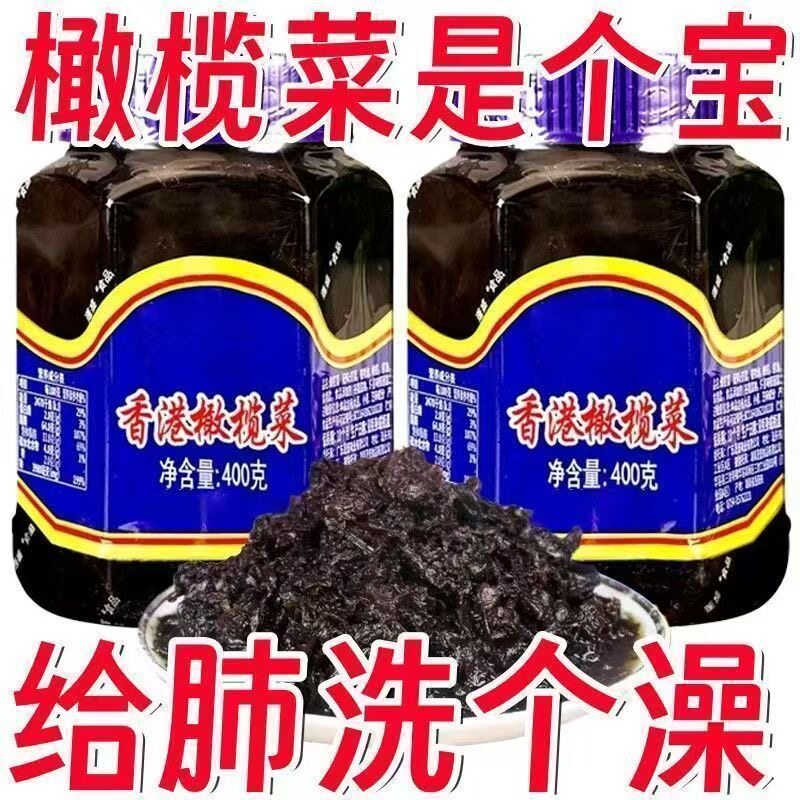 正宗蓬盛香港橄榄菜400g潮汕特产配粥下饭菜咸菜酱菜商用装老牌子