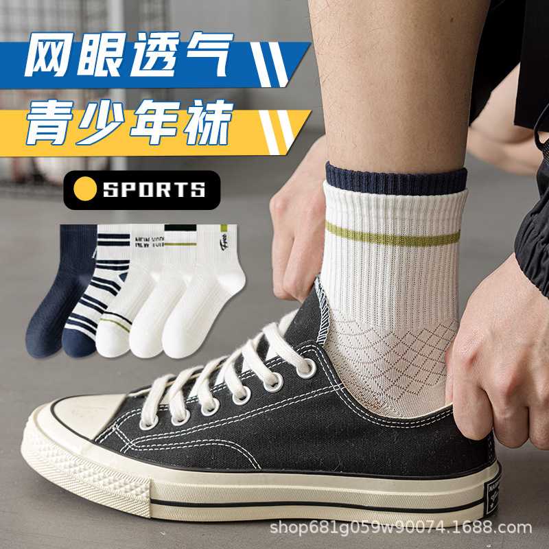 青少年新疆长绒棉运动中筒袜秋款