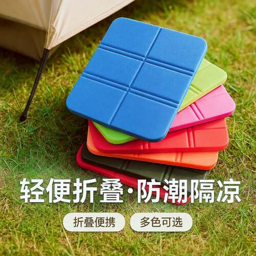 户外折叠坐垫便携防潮防水露营