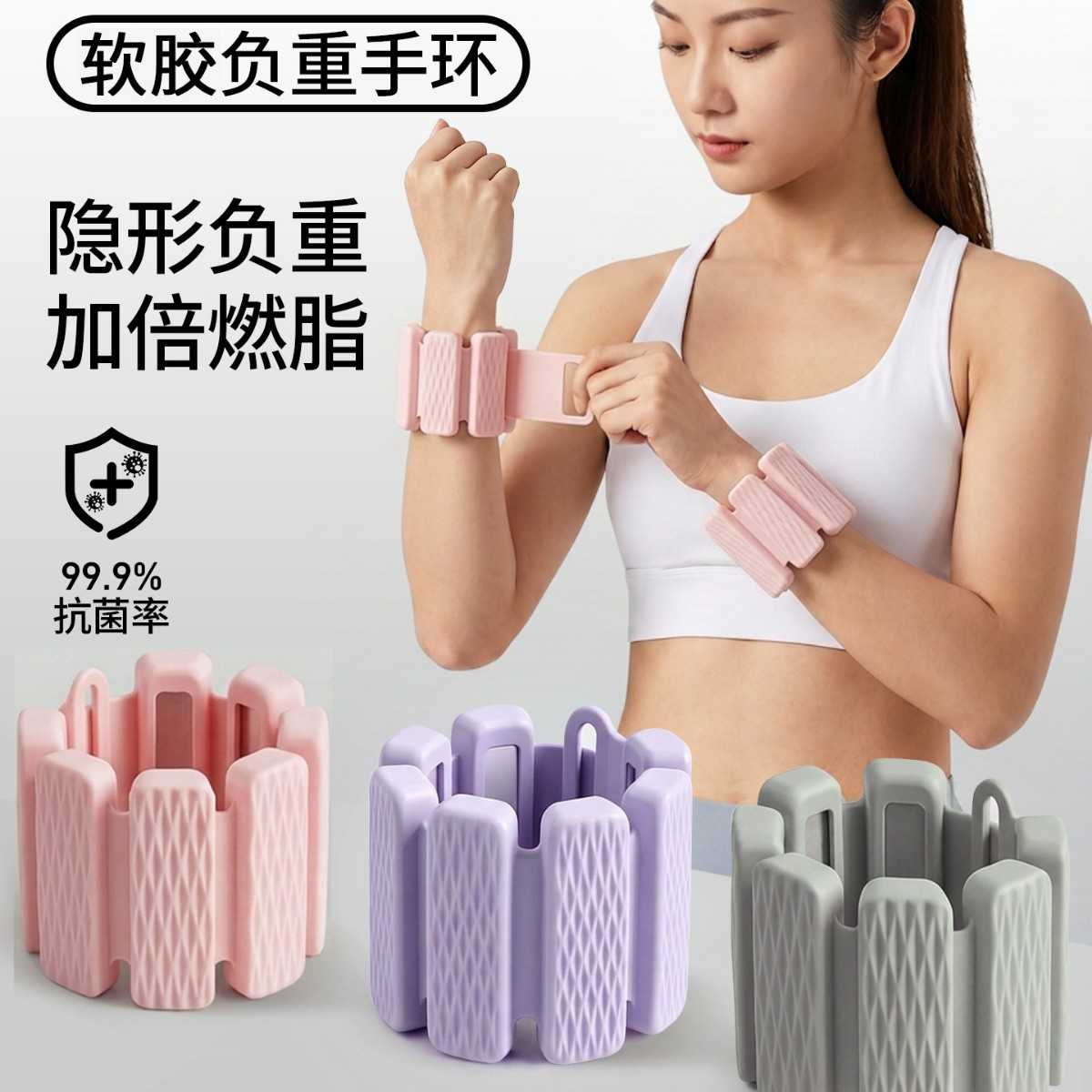 负重手环四肢通用力量训练瑜伽PD