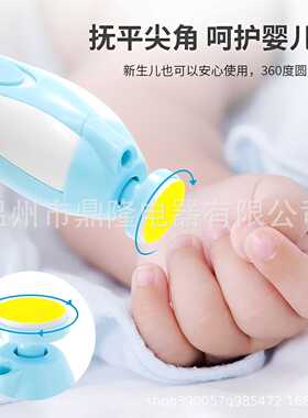 电动婴儿磨甲器宝宝专用防夹肉