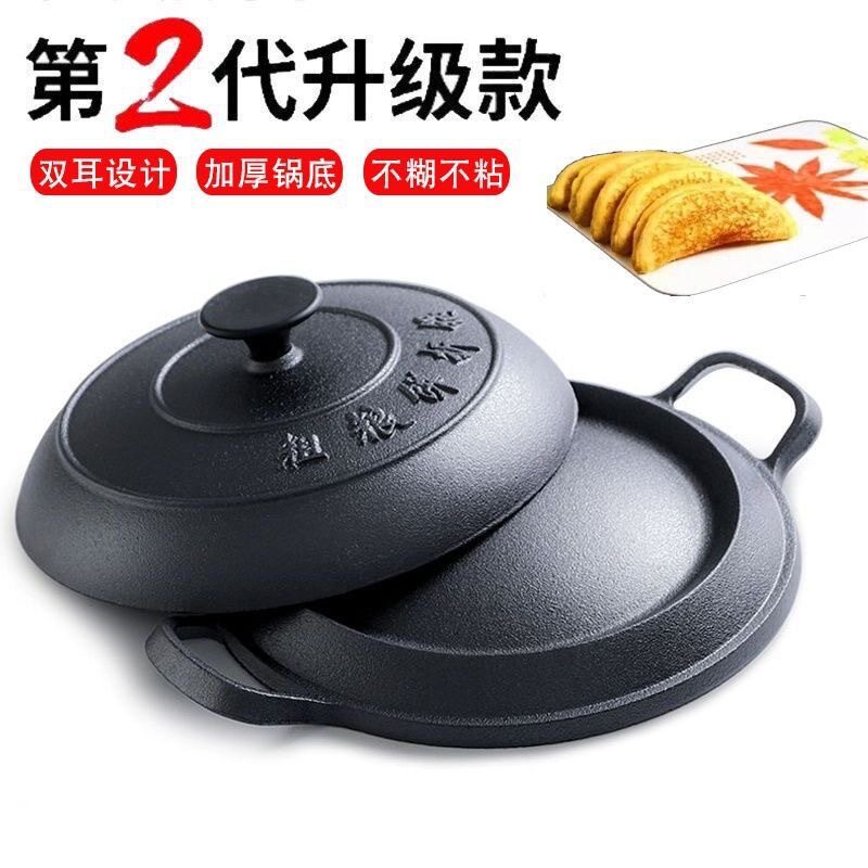 老式铸铁煎饼锅加厚无涂层杂粮