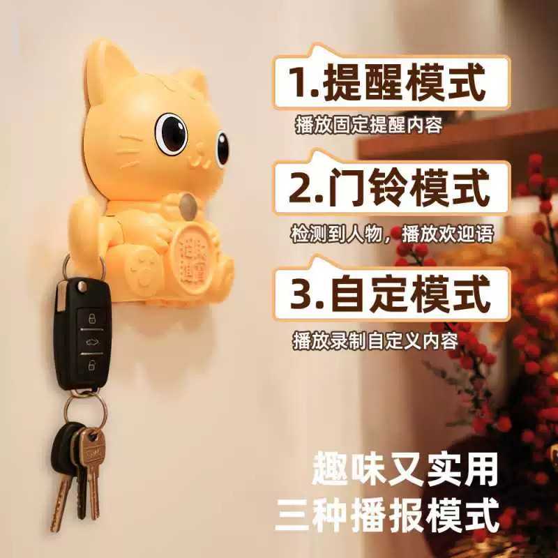 新款家用老人防忘钥匙关煤气水电