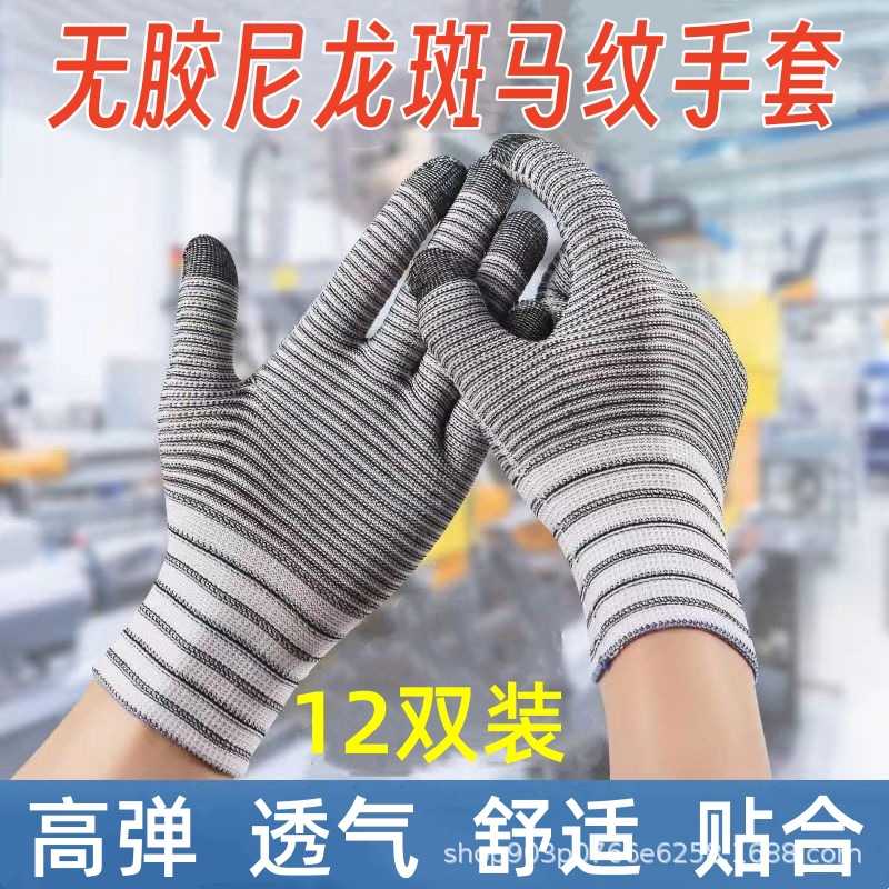 尼龙线薄款斑马纹透气防晒工作