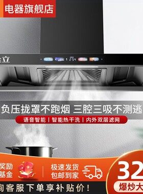 金立顶吸式油烟机家用厨房大吸力油畑机T型抽烟机自动清洗欧式吸