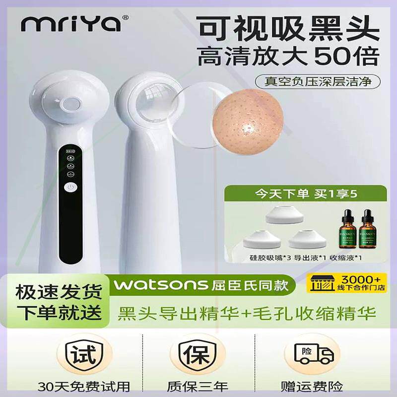 吸黑头神器去粉刺毛孔清洁黑头吸出器脸部导出家用美容仪器