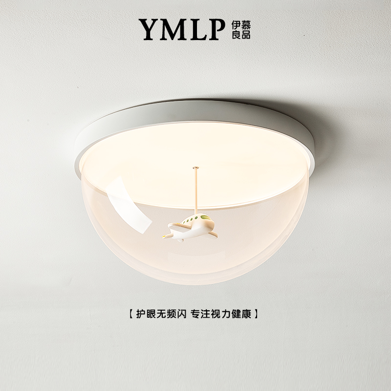 全光谱护眼主卧吸顶灯