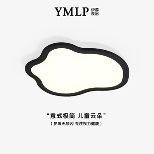 极简卧室吸顶灯现代简约全光谱护眼奶油风儿童房LED云朵灯具 意式